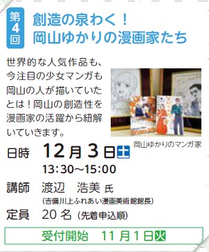 岡山県立記録資料館へようこそ