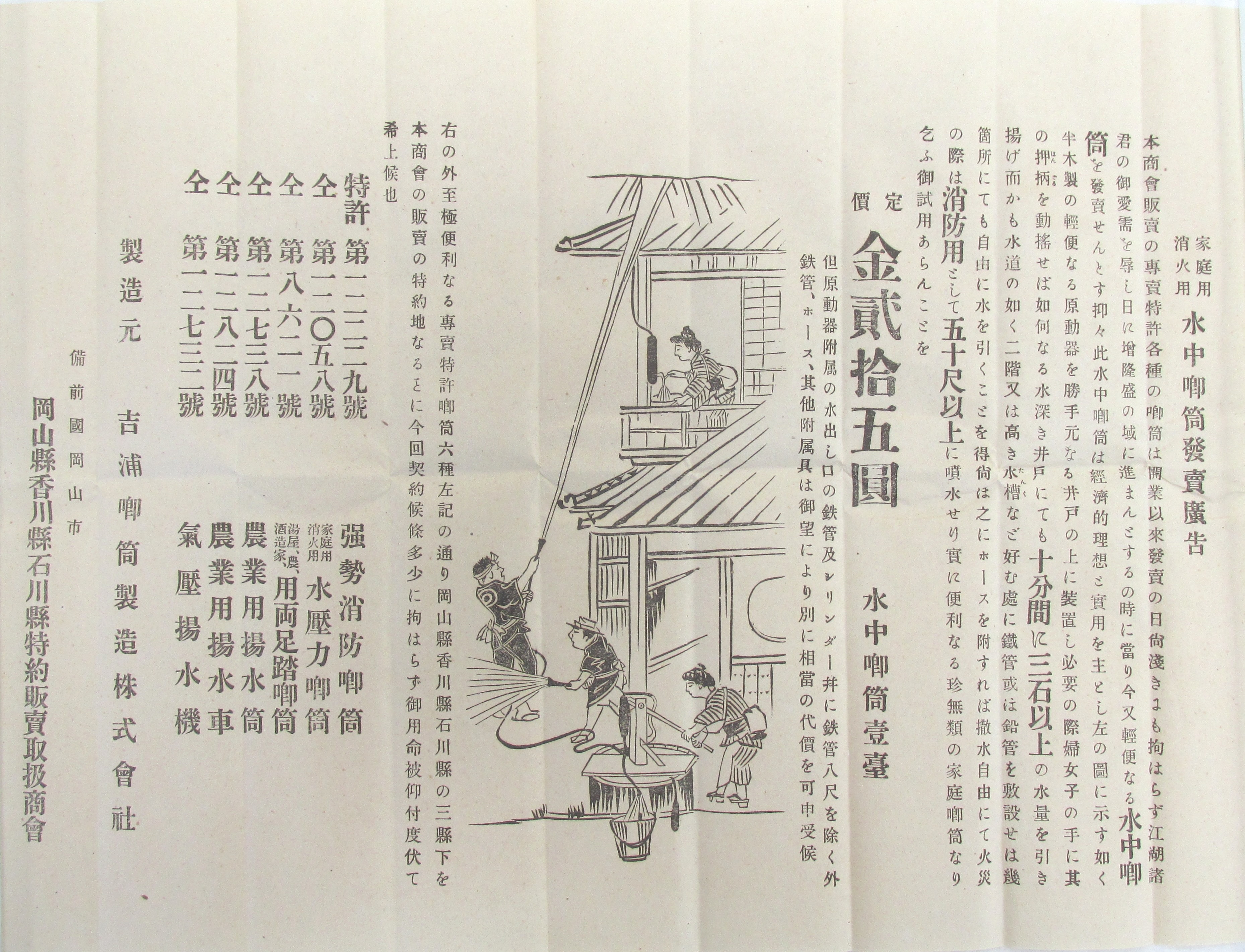 ★岡長平著作集/全5巻セット/岡山日日新聞社！定価48000円★地方史　郷土史 ☆岡長平著作集/全5巻セット/岡山日日新聞社！定価48000円☆地方